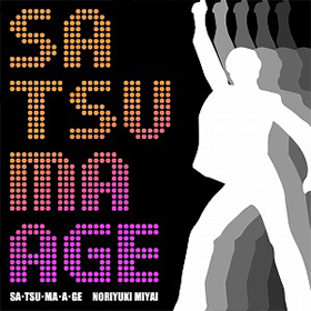2019.6.30 シングル第9弾「SA・TSU・MA・A・GE」